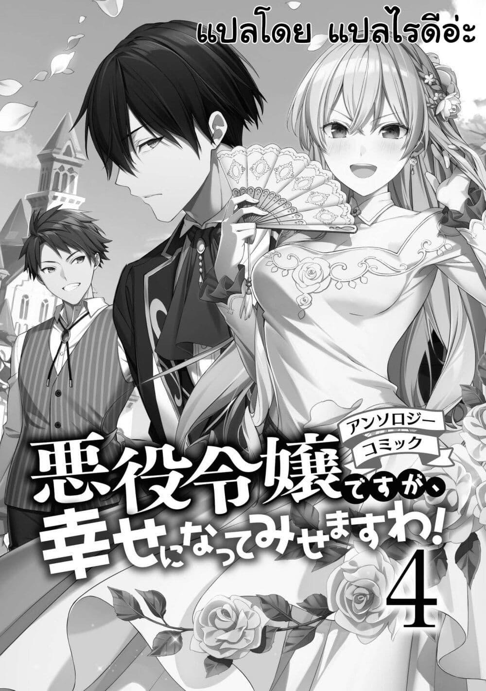 Manga-lc-com อ่านมังงะ อ่านการ์ตูน ออนไลน์ ฟรี Though I May Be a Villainess, I’ll Show You I Can Obtain Happiness ตอนที่ 1 2 3 4 5 6 7 8 9 10 11 12 13 14 ฟรี ไม่มีโฆษณา Manga-lc - อ่าน มังงะ อ่าน การ์ตูน ออนไลน์ อ่านมังงะ ฟรี