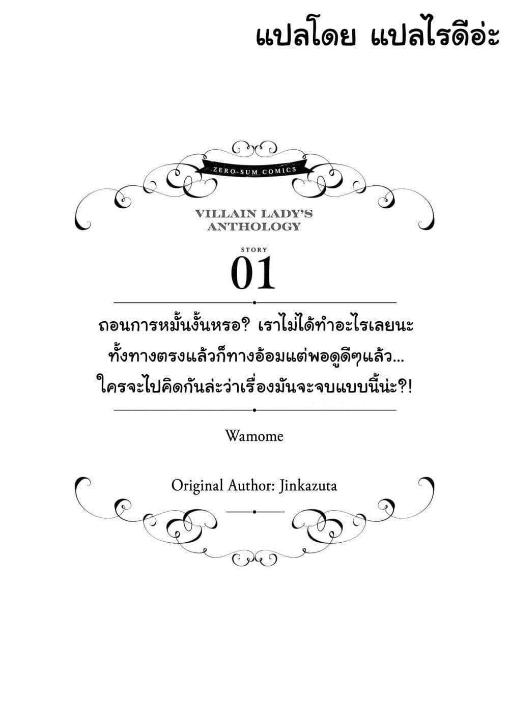 Manga-lc-com อ่านมังงะ อ่านการ์ตูน ออนไลน์ ฟรี Though I May Be a Villainess, I’ll Show You I Can Obtain Happiness ตอนที่ 1 2 3 4 5 6 7 8 9 10 11 12 13 14 ฟรี ไม่มีโฆษณา Manga-lc - อ่าน มังงะ อ่าน การ์ตูน ออนไลน์ อ่านมังงะ ฟรี