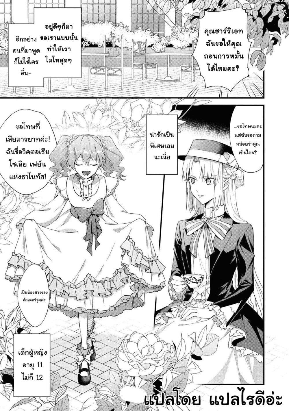Manga-lc-com อ่านมังงะ อ่านการ์ตูน ออนไลน์ ฟรี Though I May Be a Villainess, I’ll Show You I Can Obtain Happiness ตอนที่ 1 2 3 4 5 6 7 8 9 10 11 12 13 14 ฟรี ไม่มีโฆษณา Manga-lc - อ่าน มังงะ อ่าน การ์ตูน ออนไลน์ อ่านมังงะ ฟรี