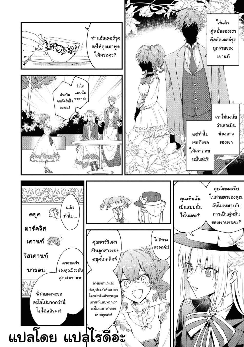 Manga-lc-com อ่านมังงะ อ่านการ์ตูน ออนไลน์ ฟรี Though I May Be a Villainess, I’ll Show You I Can Obtain Happiness ตอนที่ 1 2 3 4 5 6 7 8 9 10 11 12 13 14 ฟรี ไม่มีโฆษณา Manga-lc - อ่าน มังงะ อ่าน การ์ตูน ออนไลน์ อ่านมังงะ ฟรี