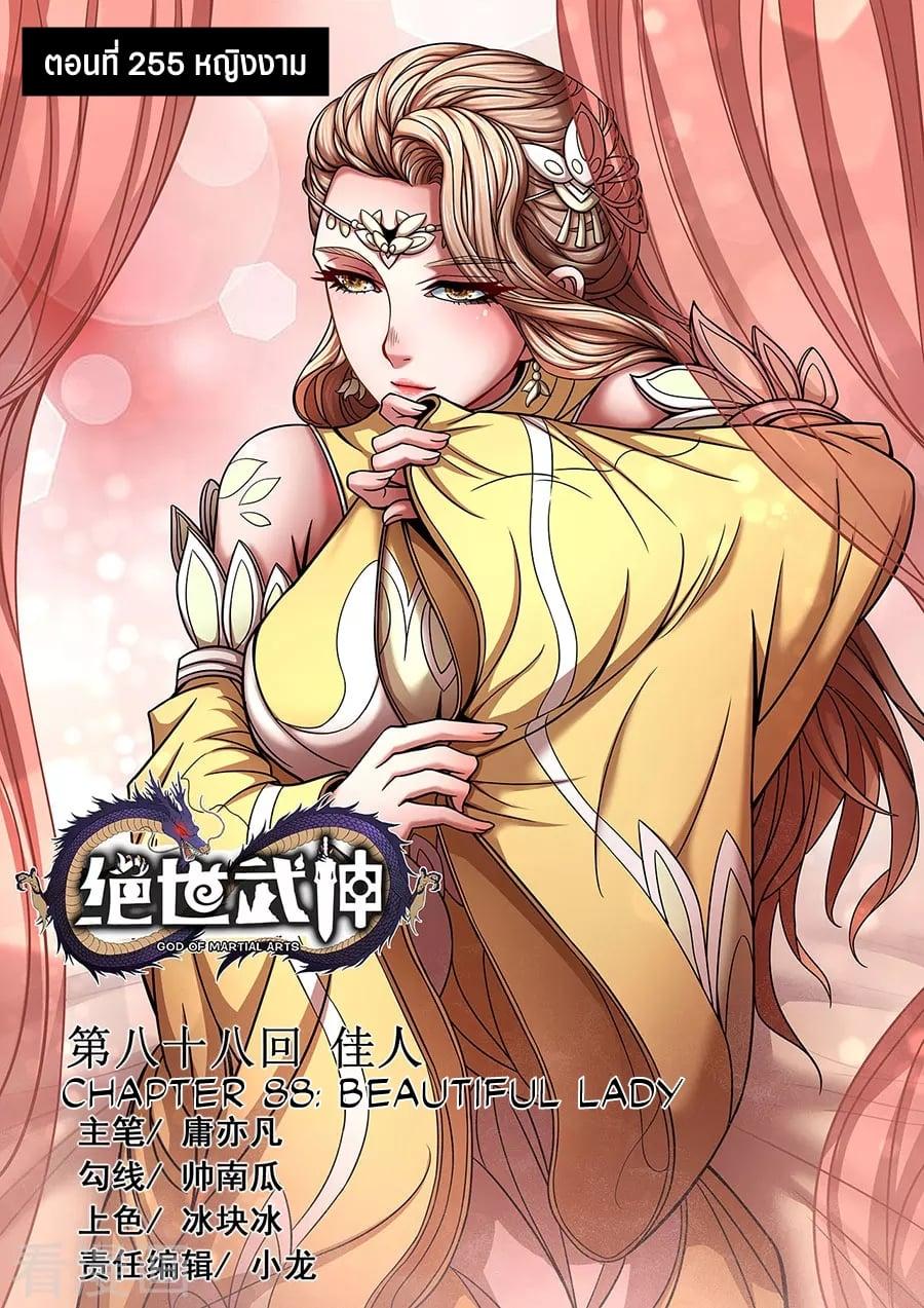 Manga-lc-com อ่านมังงะ อ่านการ์ตูน ออนไลน์ ฟรี God of Martial Arts ตอนที่ 1 2 3 4 5 6 7 8 9 10 11 12 13 14 ฟรี ไม่มีโฆษณา Manga-lc - อ่าน มังงะ อ่าน การ์ตูน ออนไลน์ อ่านมังงะ ฟรี