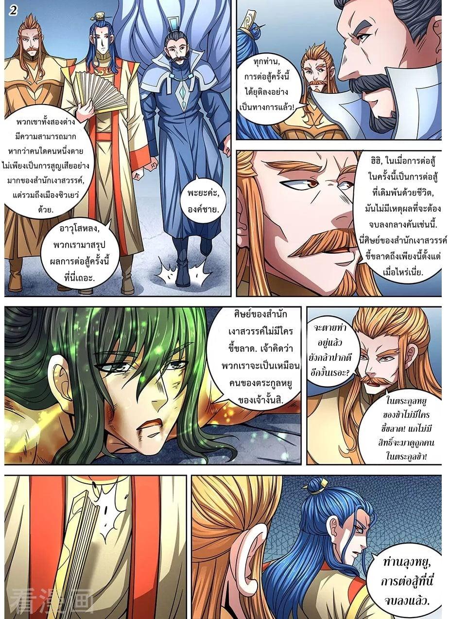 Manga-lc-com อ่านมังงะ อ่านการ์ตูน ออนไลน์ ฟรี God of Martial Arts ตอนที่ 1 2 3 4 5 6 7 8 9 10 11 12 13 14 ฟรี ไม่มีโฆษณา Manga-lc - อ่าน มังงะ อ่าน การ์ตูน ออนไลน์ อ่านมังงะ ฟรี