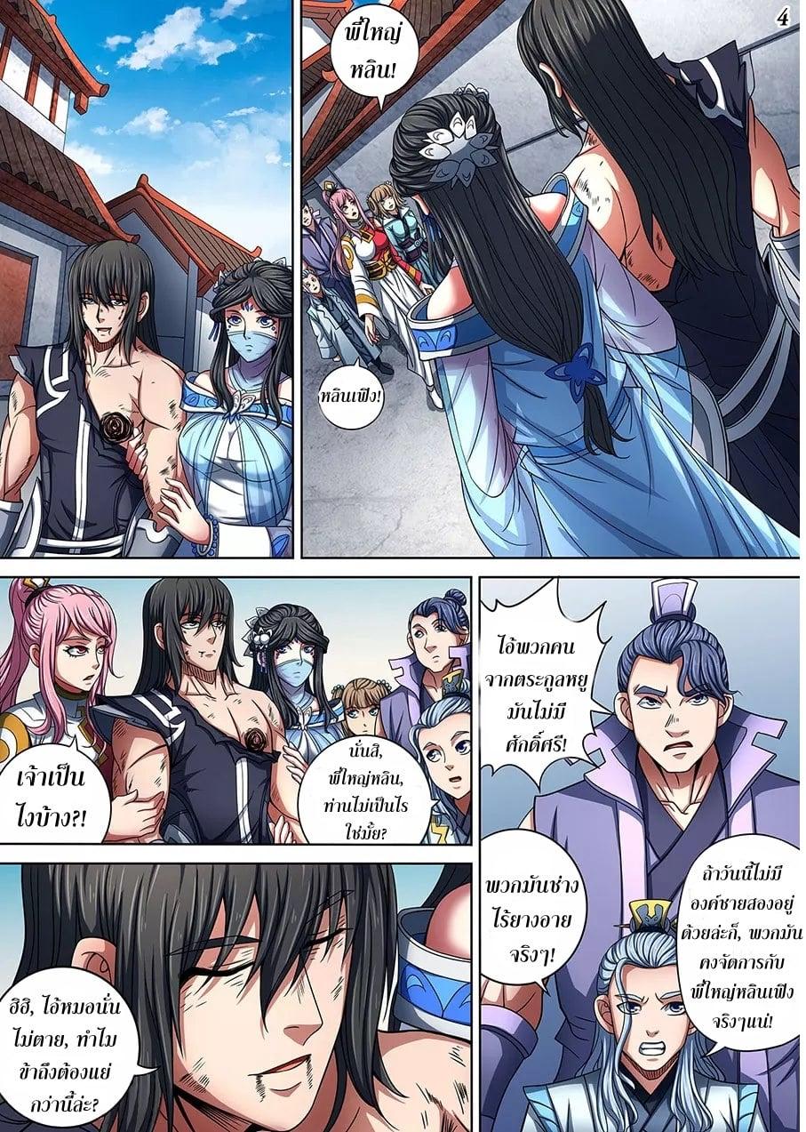 Manga-lc-com อ่านมังงะ อ่านการ์ตูน ออนไลน์ ฟรี God of Martial Arts ตอนที่ 1 2 3 4 5 6 7 8 9 10 11 12 13 14 ฟรี ไม่มีโฆษณา Manga-lc - อ่าน มังงะ อ่าน การ์ตูน ออนไลน์ อ่านมังงะ ฟรี