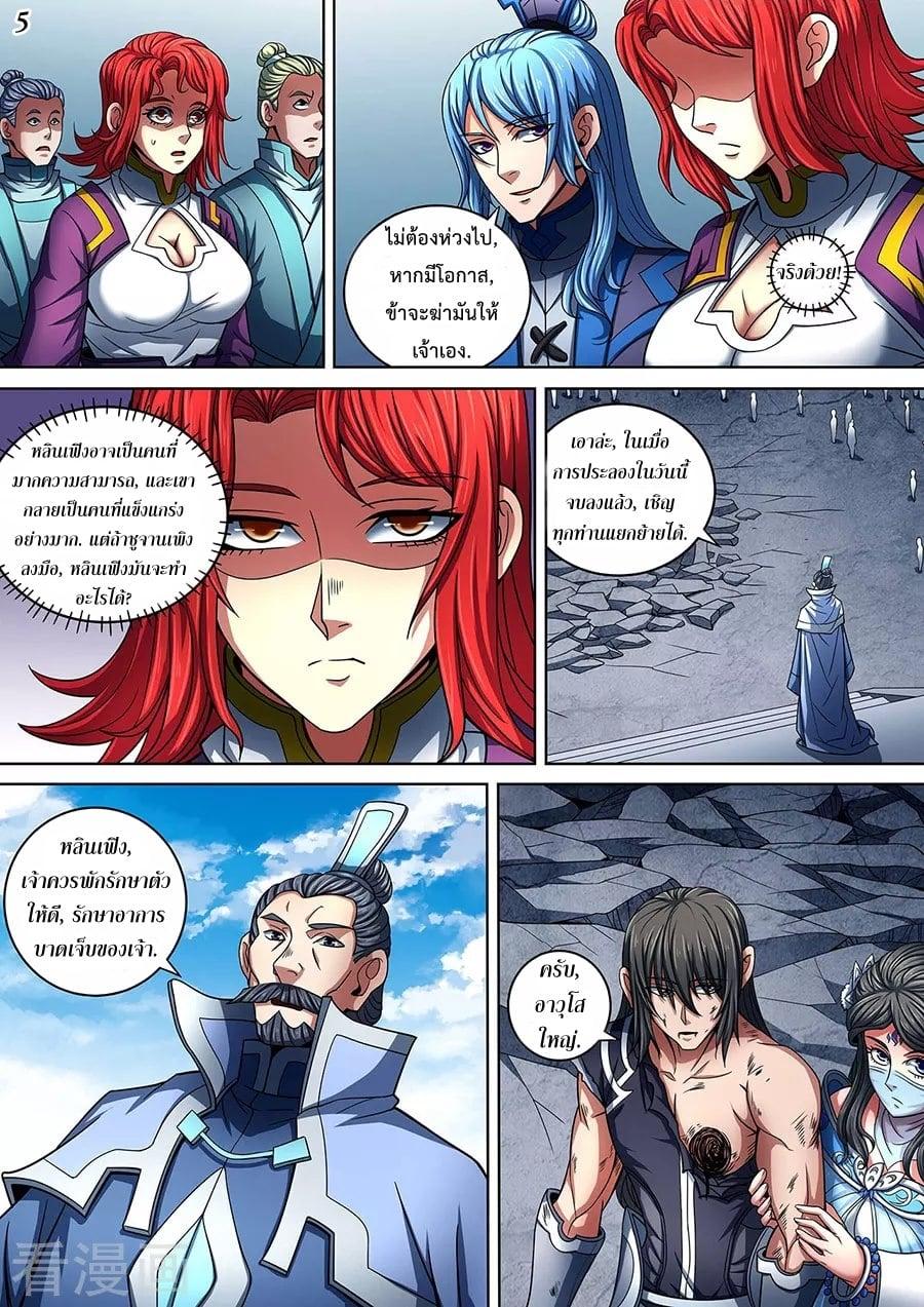 Manga-lc-com อ่านมังงะ อ่านการ์ตูน ออนไลน์ ฟรี God of Martial Arts ตอนที่ 1 2 3 4 5 6 7 8 9 10 11 12 13 14 ฟรี ไม่มีโฆษณา Manga-lc - อ่าน มังงะ อ่าน การ์ตูน ออนไลน์ อ่านมังงะ ฟรี