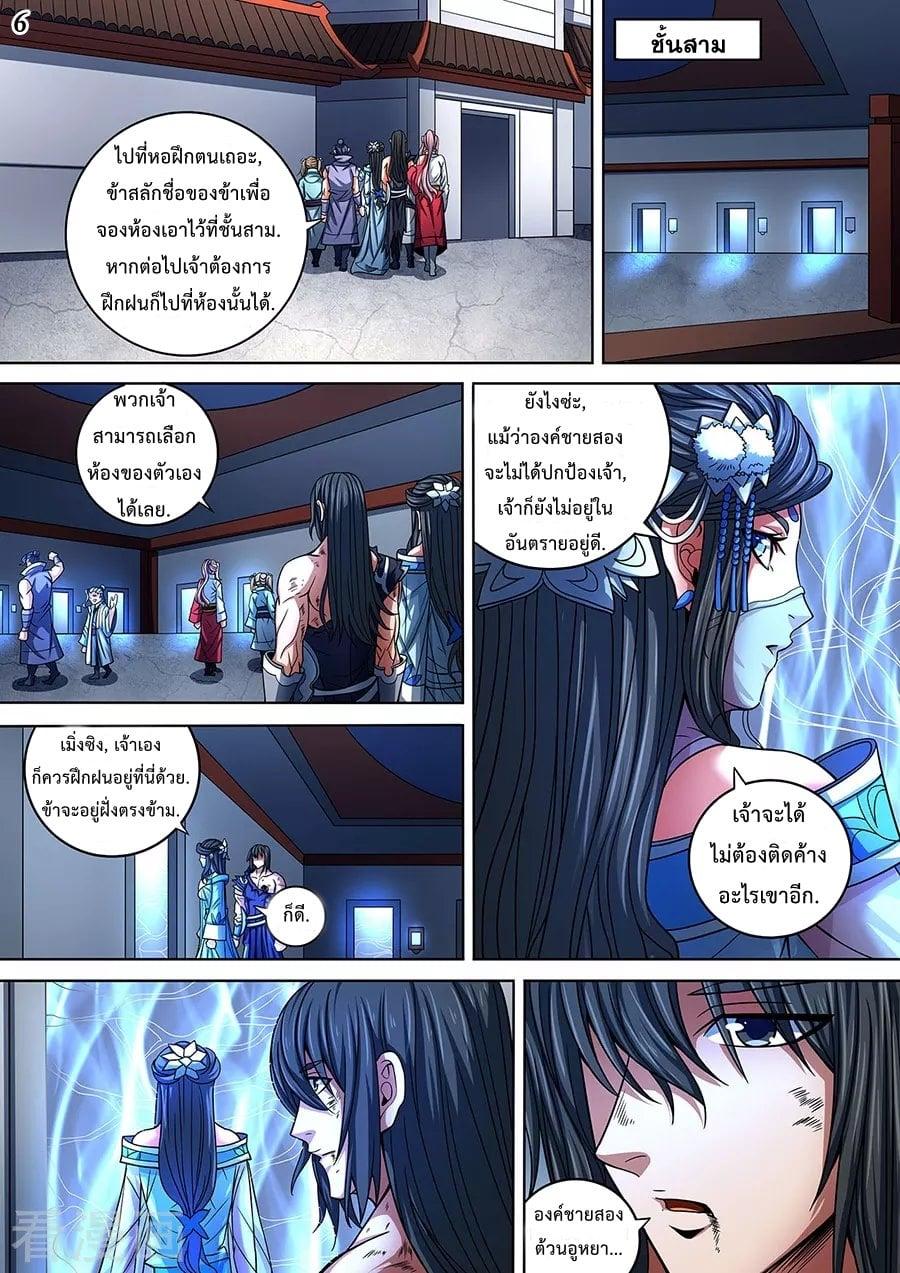 Manga-lc-com อ่านมังงะ อ่านการ์ตูน ออนไลน์ ฟรี God of Martial Arts ตอนที่ 1 2 3 4 5 6 7 8 9 10 11 12 13 14 ฟรี ไม่มีโฆษณา Manga-lc - อ่าน มังงะ อ่าน การ์ตูน ออนไลน์ อ่านมังงะ ฟรี