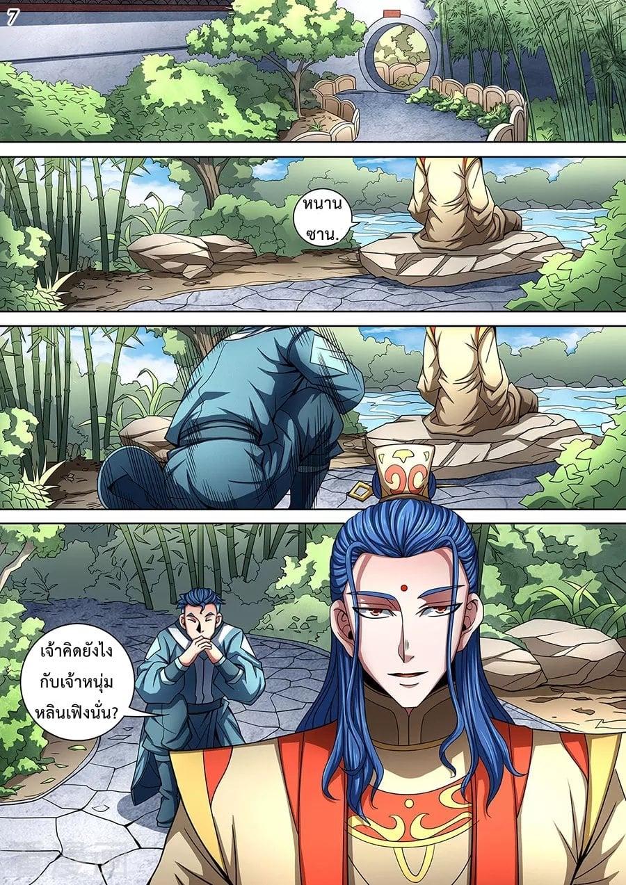 Manga-lc-com อ่านมังงะ อ่านการ์ตูน ออนไลน์ ฟรี God of Martial Arts ตอนที่ 1 2 3 4 5 6 7 8 9 10 11 12 13 14 ฟรี ไม่มีโฆษณา Manga-lc - อ่าน มังงะ อ่าน การ์ตูน ออนไลน์ อ่านมังงะ ฟรี