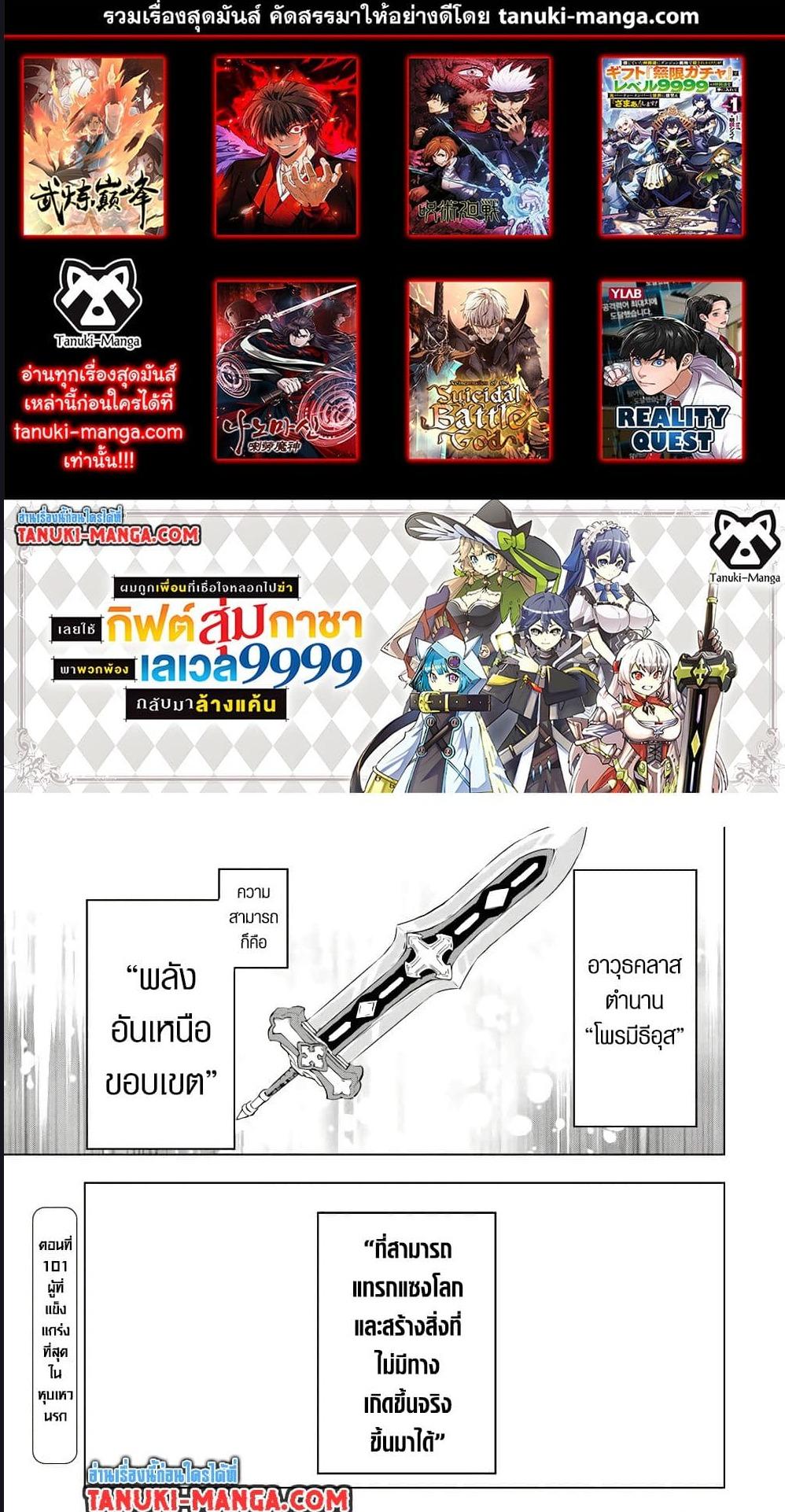 Manga-lc-com อ่านมังงะ อ่านการ์ตูน ออนไลน์ ฟรี Shinjiteita Nakama Tachi Ni Dungeon Okuchi De Korosare Kaketa ga Gift 『Mugen Gacha』 De Level 9999 No Nakama Tachi Wo Te Ni Irete Moto Party Member To Sekai Ni Fukushu & 『Zama A!』 Shimasu! ตอนที่ 1 2 3 4 5 6 7 8 9 10 11 12 13 14 ฟรี ไม่มีโฆษณา Manga-lc - อ่าน มังงะ อ่าน การ์ตูน ออนไลน์ อ่านมังงะ ฟรี