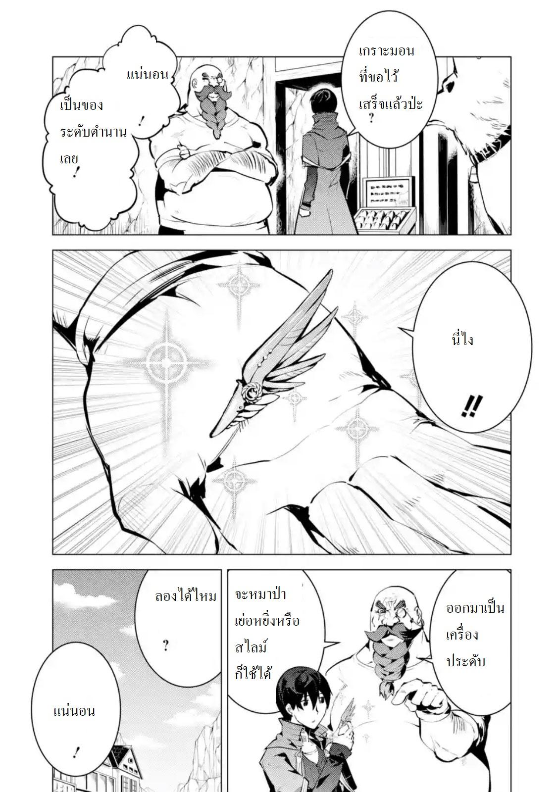 Manga-lc-com อ่านมังงะ อ่านการ์ตูน ออนไลน์ ฟรี Tensei Kenja no Isekai Life เกิดใหม่ไปเป็นปราชญ์แกร่ง ตอนที่ 1 2 3 4 5 6 7 8 9 10 11 12 13 14 ฟรี ไม่มีโฆษณา Manga-lc - อ่าน มังงะ อ่าน การ์ตูน ออนไลน์ อ่านมังงะ ฟรี