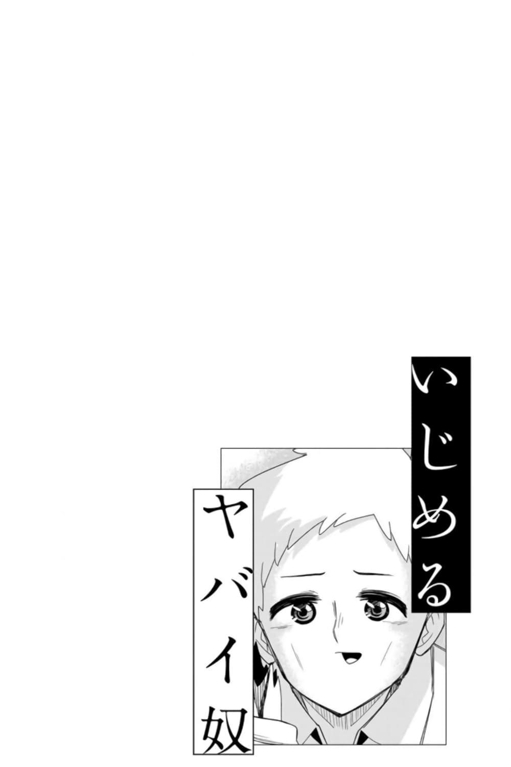 Manga-lc-com อ่านมังงะ อ่านการ์ตูน ออนไลน์ ฟรี Ijimeru Yabai Yatsu ตอนที่ 1 2 3 4 5 6 7 8 9 10 11 12 13 14 ฟรี ไม่มีโฆษณา Manga-lc - อ่าน มังงะ อ่าน การ์ตูน ออนไลน์ อ่านมังงะ ฟรี