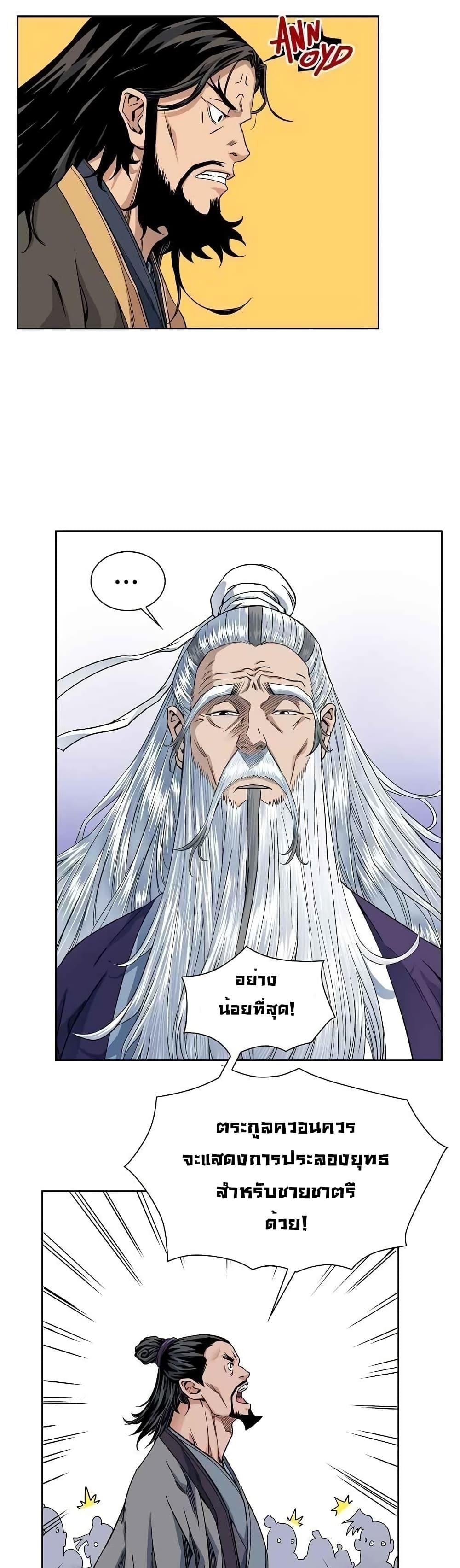Manga-lc-com อ่านมังงะ อ่านการ์ตูน ออนไลน์ ฟรี The Scholar Warrior ตอนที่ 1 2 3 4 5 6 7 8 9 10 11 12 13 14 ฟรี ไม่มีโฆษณา Manga-lc - อ่าน มังงะ อ่าน การ์ตูน ออนไลน์ อ่านมังงะ ฟรี