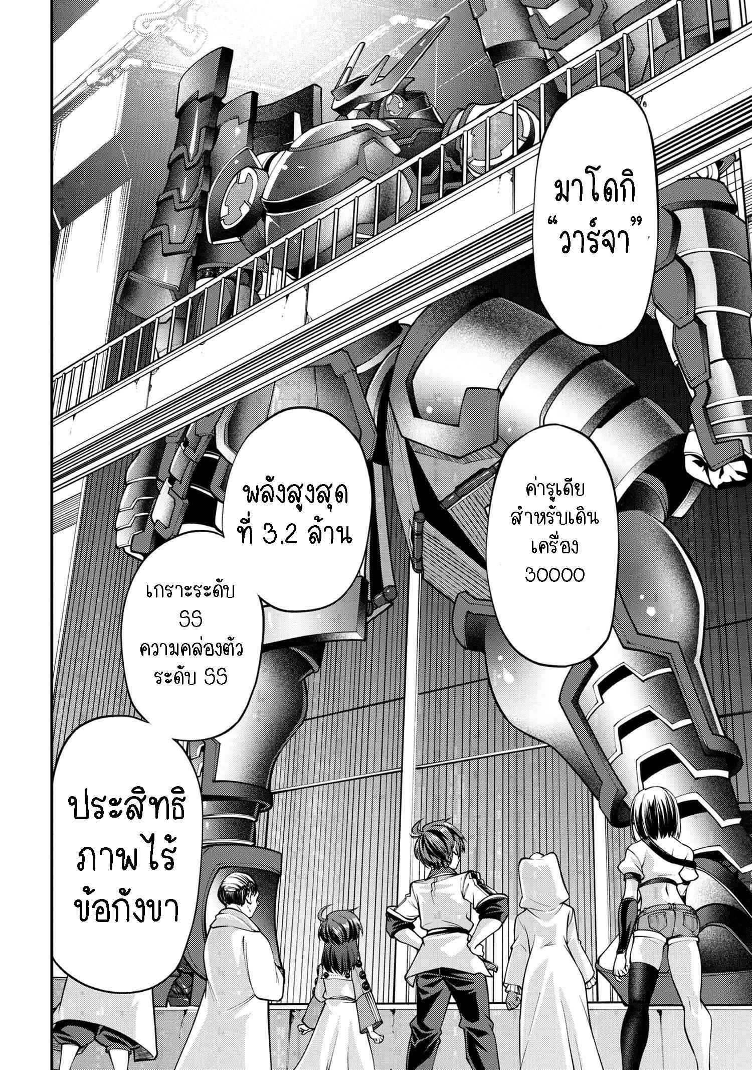 Manga-lc-com อ่านมังงะ อ่านการ์ตูน ออนไลน์ ฟรี Class Saiyasune de Urareta Ore wa, Jitsu wa Saikyou Parameter ตอนที่ 1 2 3 4 5 6 7 8 9 10 11 12 13 14 ฟรี ไม่มีโฆษณา Manga-lc - อ่าน มังงะ อ่าน การ์ตูน ออนไลน์ อ่านมังงะ ฟรี