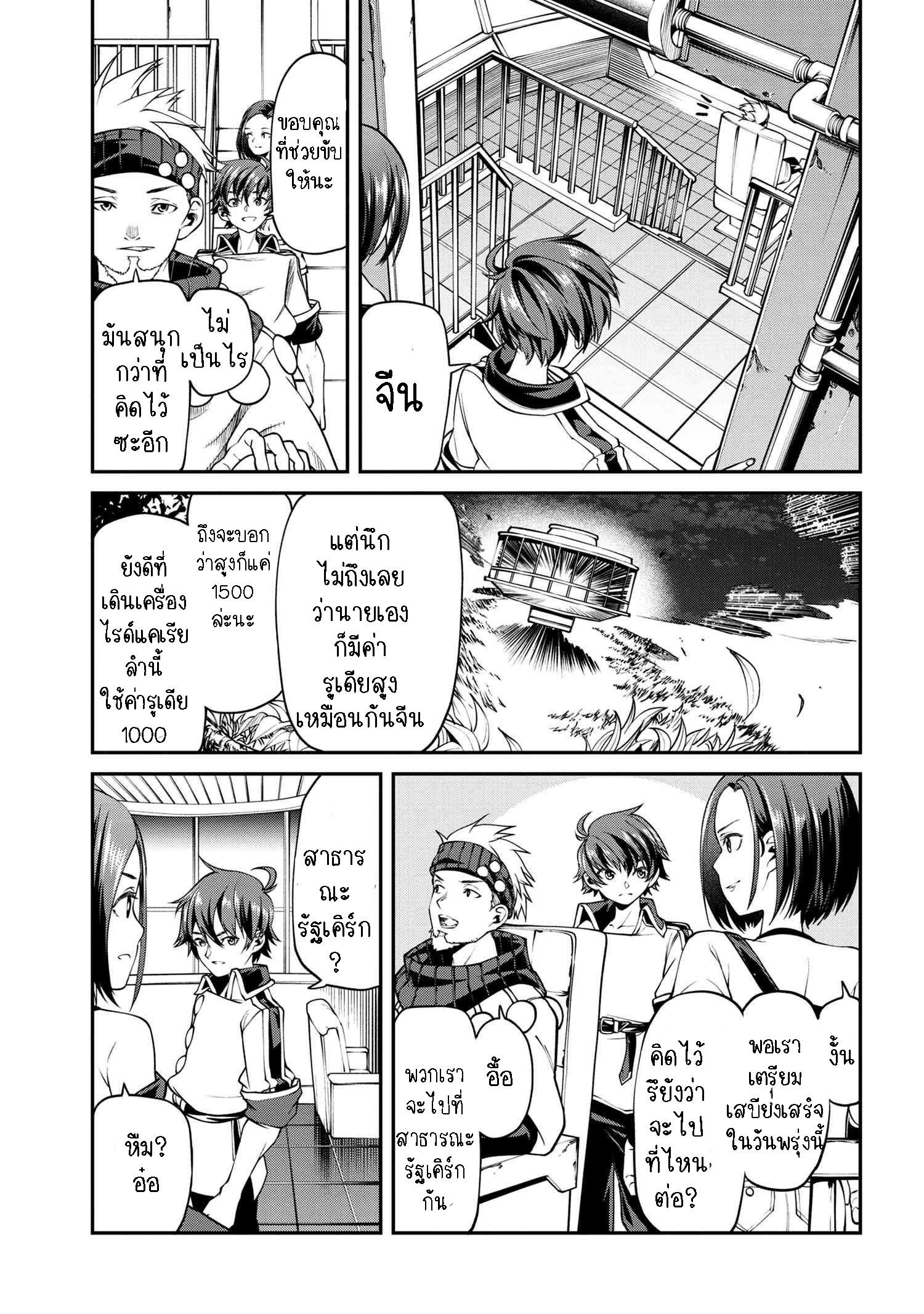 Manga-lc-com อ่านมังงะ อ่านการ์ตูน ออนไลน์ ฟรี Class Saiyasune de Urareta Ore wa, Jitsu wa Saikyou Parameter ตอนที่ 1 2 3 4 5 6 7 8 9 10 11 12 13 14 ฟรี ไม่มีโฆษณา Manga-lc - อ่าน มังงะ อ่าน การ์ตูน ออนไลน์ อ่านมังงะ ฟรี