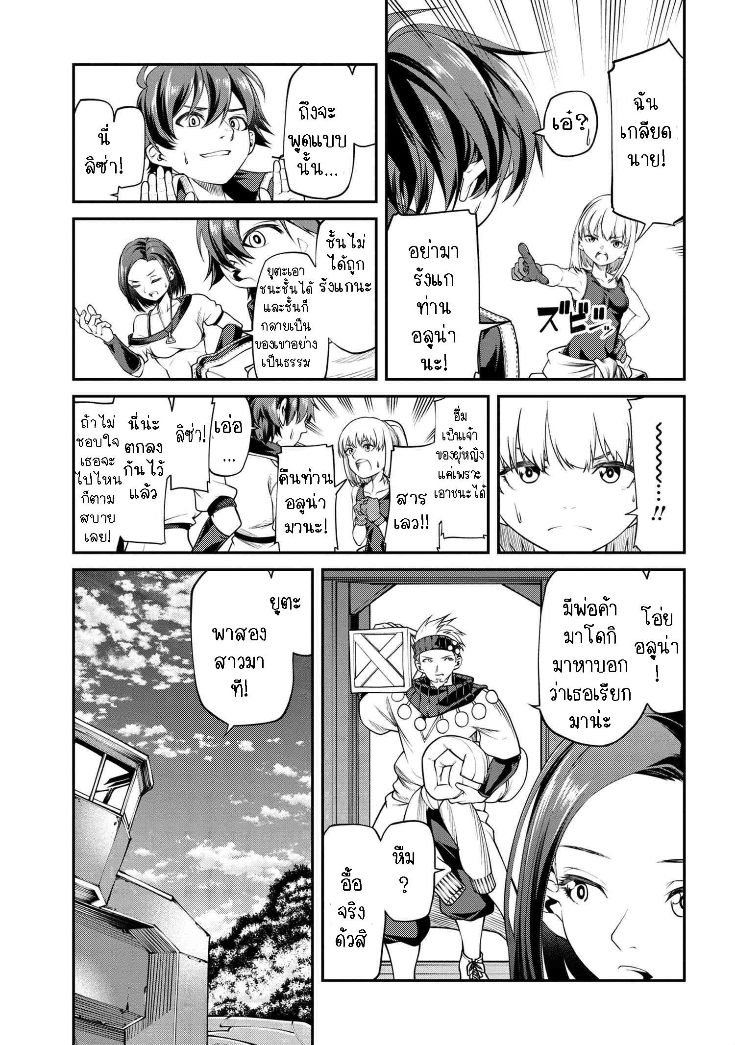 Manga-lc-com อ่านมังงะ อ่านการ์ตูน ออนไลน์ ฟรี Class Saiyasune de Urareta Ore wa, Jitsu wa Saikyou Parameter ตอนที่ 1 2 3 4 5 6 7 8 9 10 11 12 13 14 ฟรี ไม่มีโฆษณา Manga-lc - อ่าน มังงะ อ่าน การ์ตูน ออนไลน์ อ่านมังงะ ฟรี