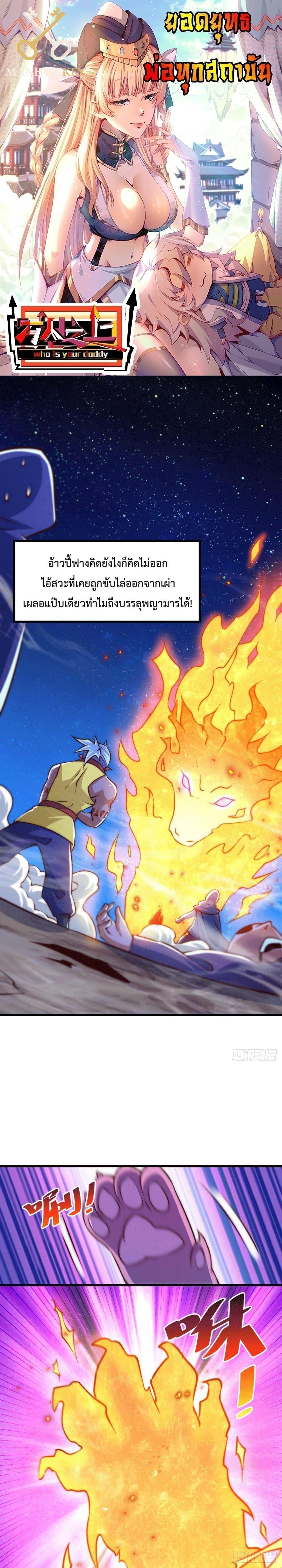 Manga-lc-com อ่านมังงะ อ่านการ์ตูน ออนไลน์ ฟรี Who is your Daddy ตอนที่ 1 2 3 4 5 6 7 8 9 10 11 12 13 14 ฟรี ไม่มีโฆษณา Manga-lc - อ่าน มังงะ อ่าน การ์ตูน ออนไลน์ อ่านมังงะ ฟรี