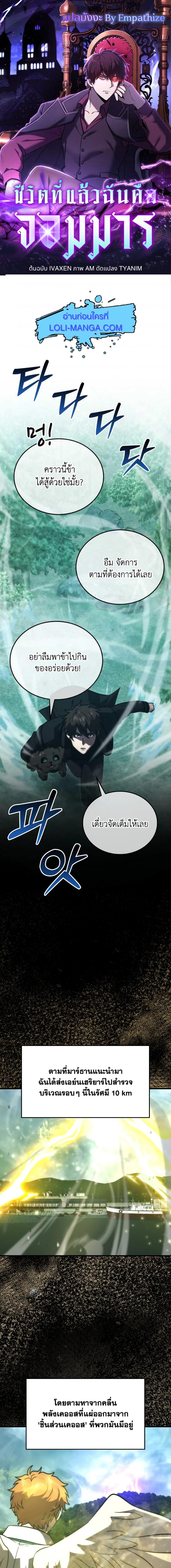 Manga-lc-com อ่านมังงะ อ่านการ์ตูน ออนไลน์ ฟรี Demon Lord’s Martial Arts Ascension ตอนที่ 1 2 3 4 5 6 7 8 9 10 11 12 13 14 ฟรี ไม่มีโฆษณา Manga-lc - อ่าน มังงะ อ่าน การ์ตูน ออนไลน์ อ่านมังงะ ฟรี