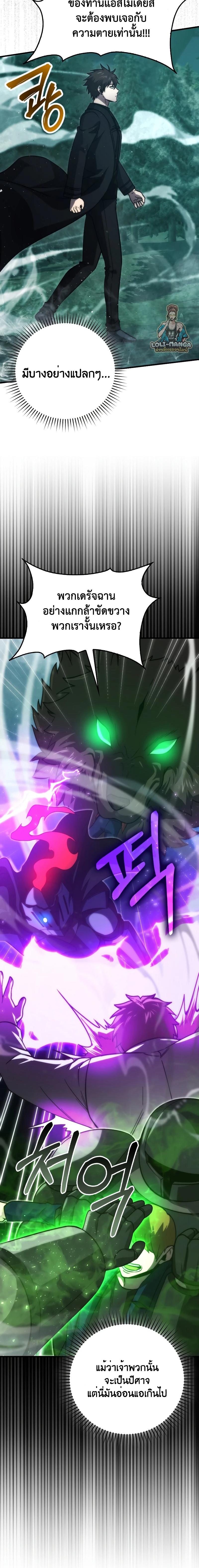 Manga-lc-com อ่านมังงะ อ่านการ์ตูน ออนไลน์ ฟรี Demon Lord’s Martial Arts Ascension ตอนที่ 1 2 3 4 5 6 7 8 9 10 11 12 13 14 ฟรี ไม่มีโฆษณา Manga-lc - อ่าน มังงะ อ่าน การ์ตูน ออนไลน์ อ่านมังงะ ฟรี