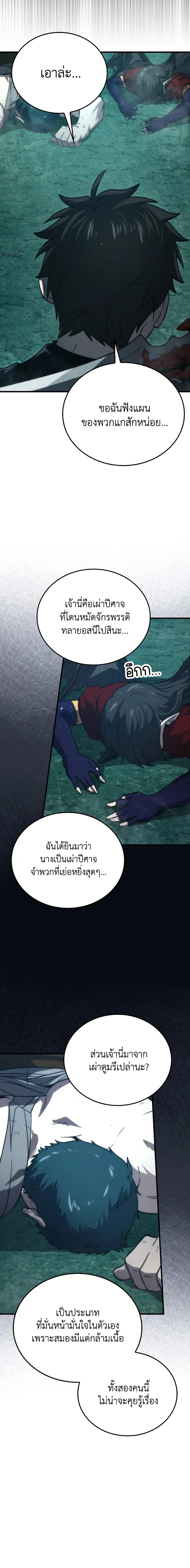 Manga-lc-com อ่านมังงะ อ่านการ์ตูน ออนไลน์ ฟรี Demon Lord’s Martial Arts Ascension ตอนที่ 1 2 3 4 5 6 7 8 9 10 11 12 13 14 ฟรี ไม่มีโฆษณา Manga-lc - อ่าน มังงะ อ่าน การ์ตูน ออนไลน์ อ่านมังงะ ฟรี