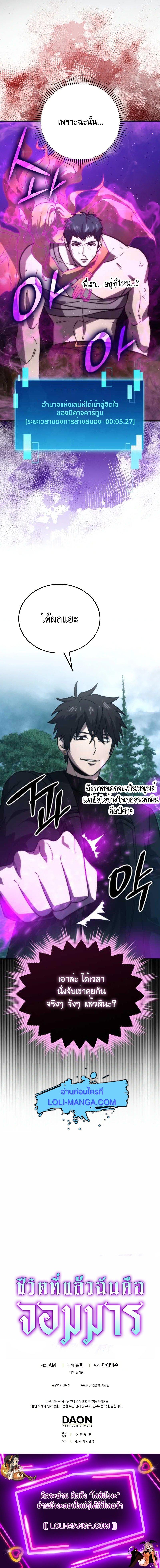 Manga-lc-com อ่านมังงะ อ่านการ์ตูน ออนไลน์ ฟรี Demon Lord’s Martial Arts Ascension ตอนที่ 1 2 3 4 5 6 7 8 9 10 11 12 13 14 ฟรี ไม่มีโฆษณา Manga-lc - อ่าน มังงะ อ่าน การ์ตูน ออนไลน์ อ่านมังงะ ฟรี