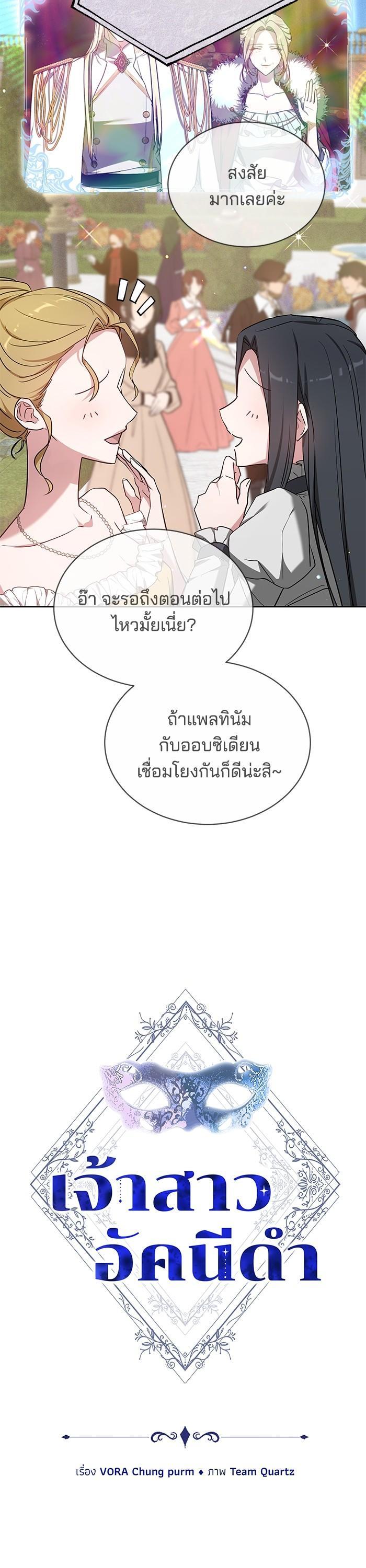 Manga-lc-com อ่านมังงะ อ่านการ์ตูน ออนไลน์ ฟรี Obsidian Bride เจ้าสาวสีดำ ตอนที่ 1 2 3 4 5 6 7 8 9 10 11 12 13 14 ฟรี ไม่มีโฆษณา Manga-lc - อ่าน มังงะ อ่าน การ์ตูน ออนไลน์ อ่านมังงะ ฟรี