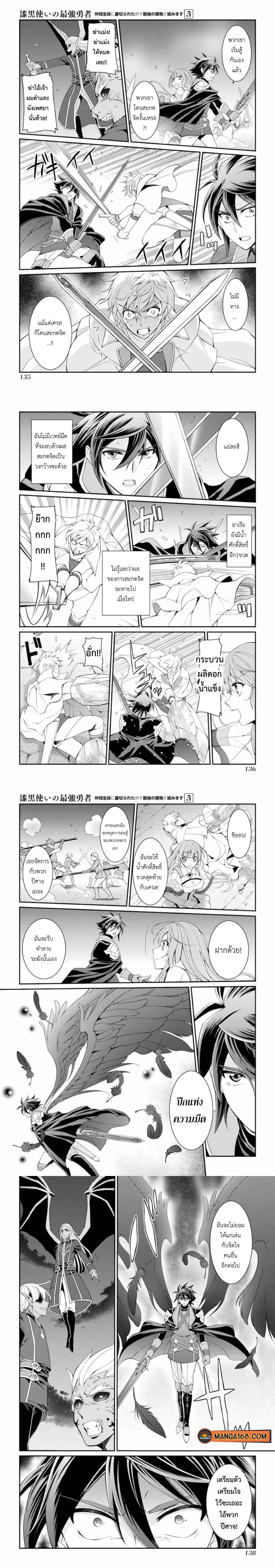 Manga-lc-com อ่านมังงะ อ่านการ์ตูน ออนไลน์ ฟรี Shikkoku Tsukai No Saikyou Yuusha ~ Nakama Zenin Ni… No De Saikyou No Mamono To Kumimasu ตอนที่ 1 2 3 4 5 6 7 8 9 10 11 12 13 14 ฟรี ไม่มีโฆษณา Manga-lc - อ่าน มังงะ อ่าน การ์ตูน ออนไลน์ อ่านมังงะ ฟรี