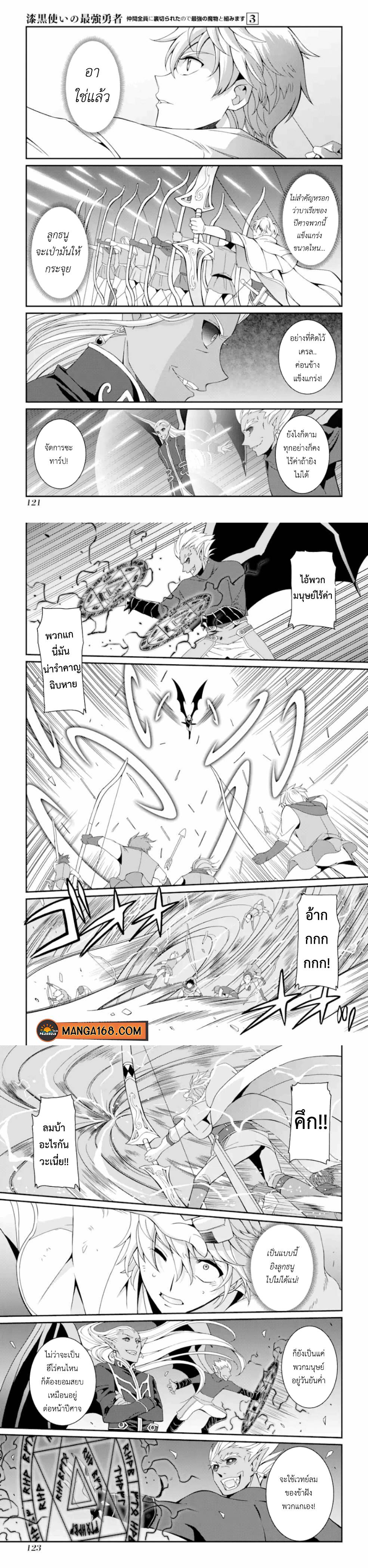Manga-lc-com อ่านมังงะ อ่านการ์ตูน ออนไลน์ ฟรี Shikkoku Tsukai No Saikyou Yuusha ~ Nakama Zenin Ni… No De Saikyou No Mamono To Kumimasu ตอนที่ 1 2 3 4 5 6 7 8 9 10 11 12 13 14 ฟรี ไม่มีโฆษณา Manga-lc - อ่าน มังงะ อ่าน การ์ตูน ออนไลน์ อ่านมังงะ ฟรี