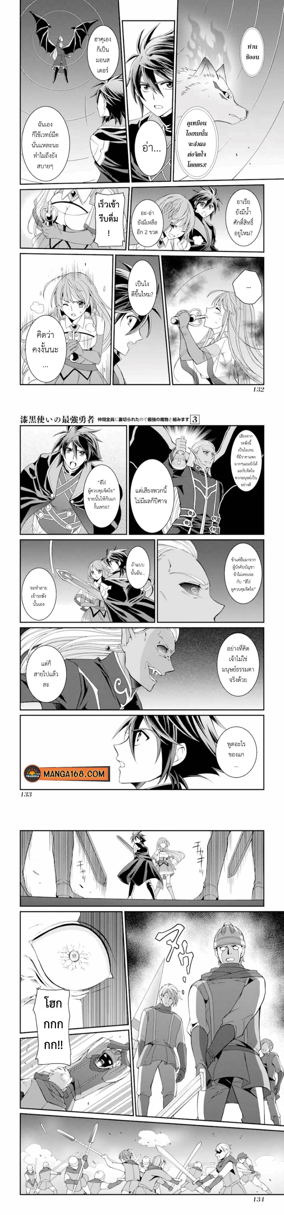 Manga-lc-com อ่านมังงะ อ่านการ์ตูน ออนไลน์ ฟรี Shikkoku Tsukai No Saikyou Yuusha ~ Nakama Zenin Ni… No De Saikyou No Mamono To Kumimasu ตอนที่ 1 2 3 4 5 6 7 8 9 10 11 12 13 14 ฟรี ไม่มีโฆษณา Manga-lc - อ่าน มังงะ อ่าน การ์ตูน ออนไลน์ อ่านมังงะ ฟรี