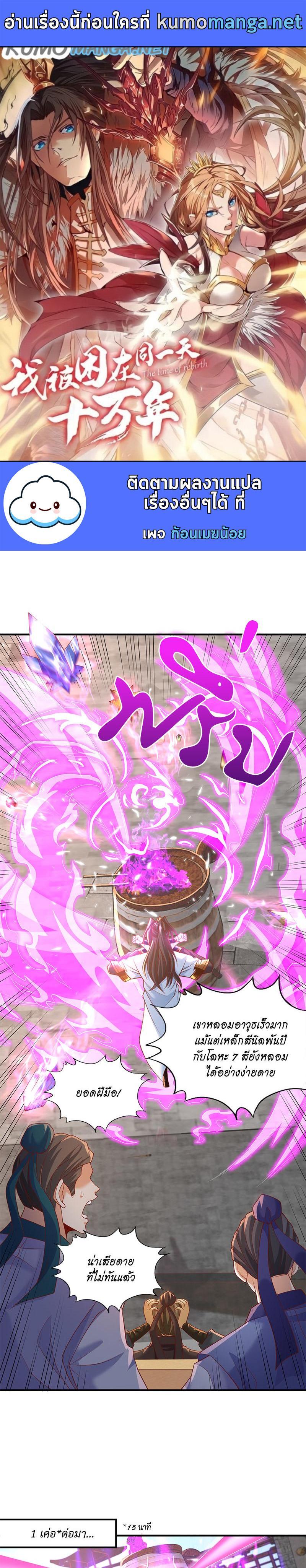Manga-lc-com อ่านมังงะ อ่านการ์ตูน ออนไลน์ ฟรี The Time of Rebirth ตอนที่ 1 2 3 4 5 6 7 8 9 10 11 12 13 14 ฟรี ไม่มีโฆษณา Manga-lc - อ่าน มังงะ อ่าน การ์ตูน ออนไลน์ อ่านมังงะ ฟรี