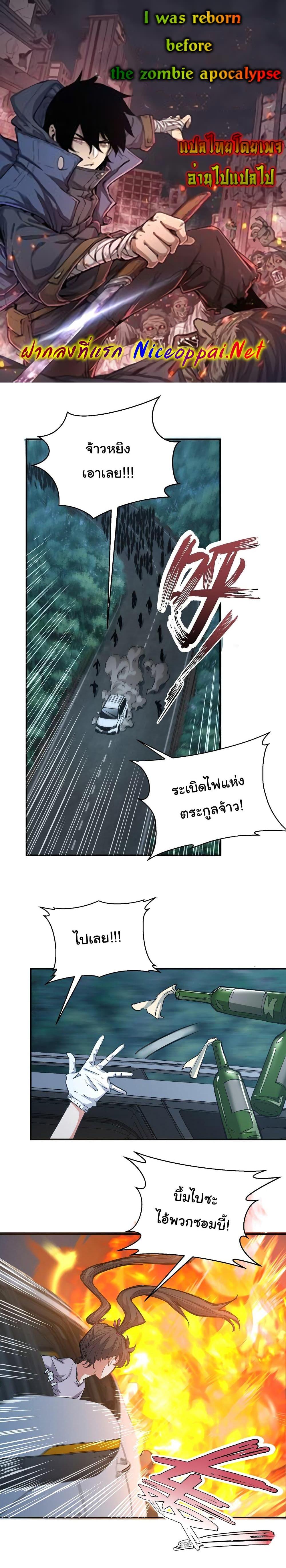Manga-lc-com อ่านมังงะ อ่านการ์ตูน ออนไลน์ ฟรี I Was Reborn Before The Zombie Apocalypse ตอนที่ 1 2 3 4 5 6 7 8 9 10 11 12 13 14 ฟรี ไม่มีโฆษณา Manga-lc - อ่าน มังงะ อ่าน การ์ตูน ออนไลน์ อ่านมังงะ ฟรี