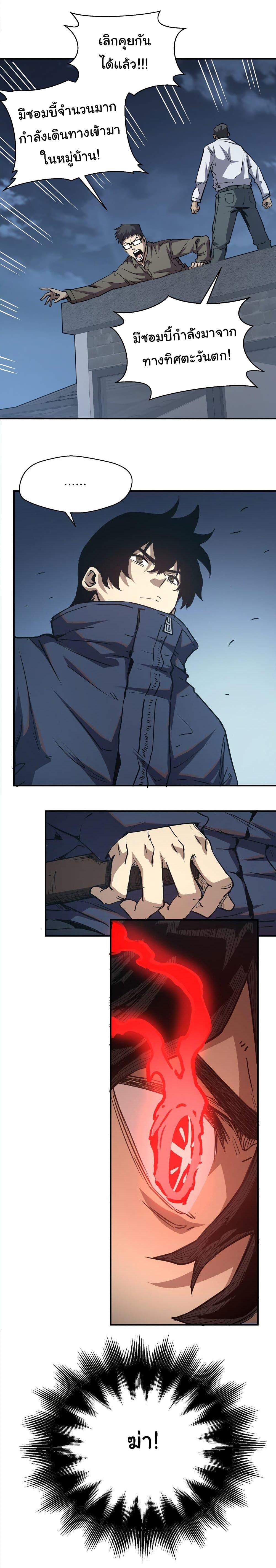 Manga-lc-com อ่านมังงะ อ่านการ์ตูน ออนไลน์ ฟรี I Was Reborn Before The Zombie Apocalypse ตอนที่ 1 2 3 4 5 6 7 8 9 10 11 12 13 14 ฟรี ไม่มีโฆษณา Manga-lc - อ่าน มังงะ อ่าน การ์ตูน ออนไลน์ อ่านมังงะ ฟรี