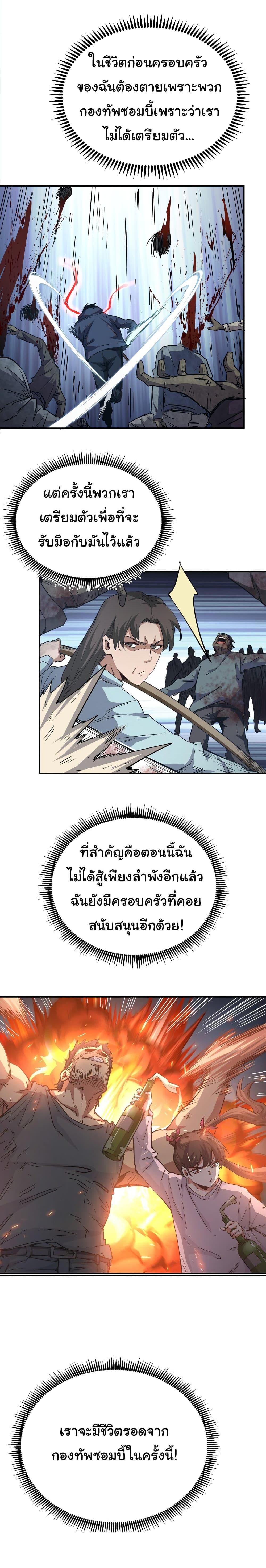Manga-lc-com อ่านมังงะ อ่านการ์ตูน ออนไลน์ ฟรี I Was Reborn Before The Zombie Apocalypse ตอนที่ 1 2 3 4 5 6 7 8 9 10 11 12 13 14 ฟรี ไม่มีโฆษณา Manga-lc - อ่าน มังงะ อ่าน การ์ตูน ออนไลน์ อ่านมังงะ ฟรี