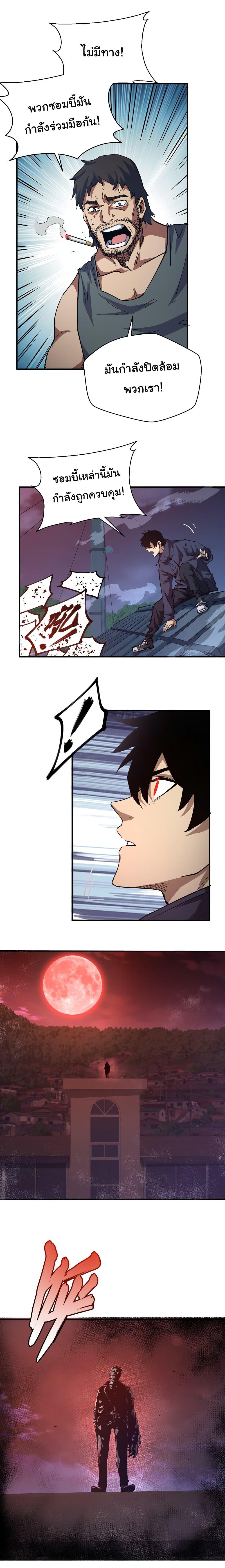 Manga-lc-com อ่านมังงะ อ่านการ์ตูน ออนไลน์ ฟรี I Was Reborn Before The Zombie Apocalypse ตอนที่ 1 2 3 4 5 6 7 8 9 10 11 12 13 14 ฟรี ไม่มีโฆษณา Manga-lc - อ่าน มังงะ อ่าน การ์ตูน ออนไลน์ อ่านมังงะ ฟรี