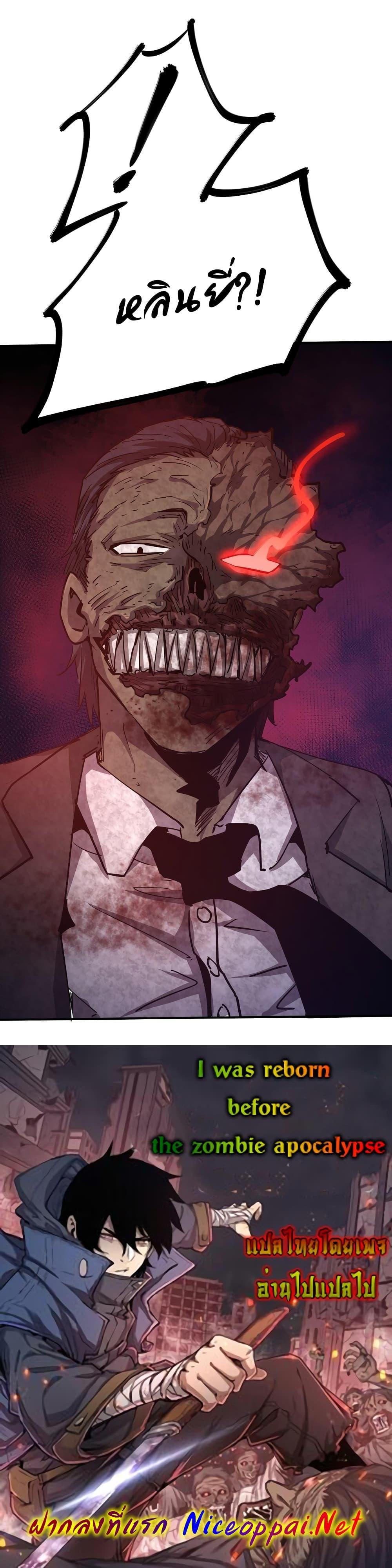 Manga-lc-com อ่านมังงะ อ่านการ์ตูน ออนไลน์ ฟรี I Was Reborn Before The Zombie Apocalypse ตอนที่ 1 2 3 4 5 6 7 8 9 10 11 12 13 14 ฟรี ไม่มีโฆษณา Manga-lc - อ่าน มังงะ อ่าน การ์ตูน ออนไลน์ อ่านมังงะ ฟรี