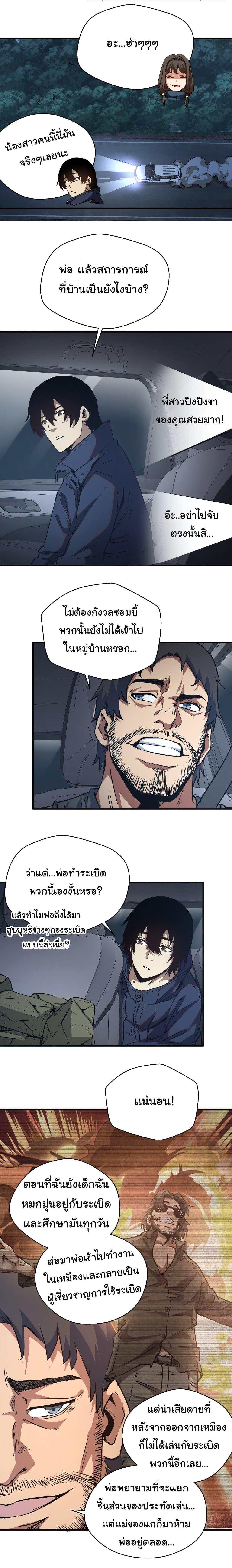 Manga-lc-com อ่านมังงะ อ่านการ์ตูน ออนไลน์ ฟรี I Was Reborn Before The Zombie Apocalypse ตอนที่ 1 2 3 4 5 6 7 8 9 10 11 12 13 14 ฟรี ไม่มีโฆษณา Manga-lc - อ่าน มังงะ อ่าน การ์ตูน ออนไลน์ อ่านมังงะ ฟรี