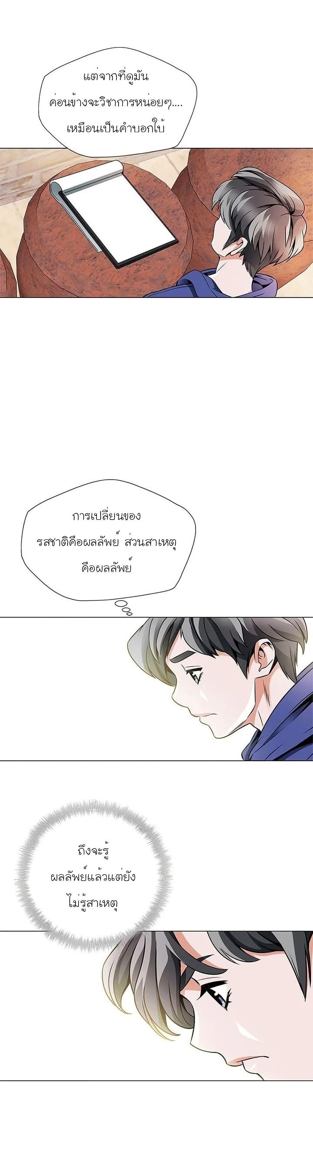 Manga-lc-com อ่านมังงะ อ่านการ์ตูน ออนไลน์ ฟรี I Stack Experience Through Reading Books ตอนที่ 1 2 3 4 5 6 7 8 9 10 11 12 13 14 ฟรี ไม่มีโฆษณา Manga-lc - อ่าน มังงะ อ่าน การ์ตูน ออนไลน์ อ่านมังงะ ฟรี