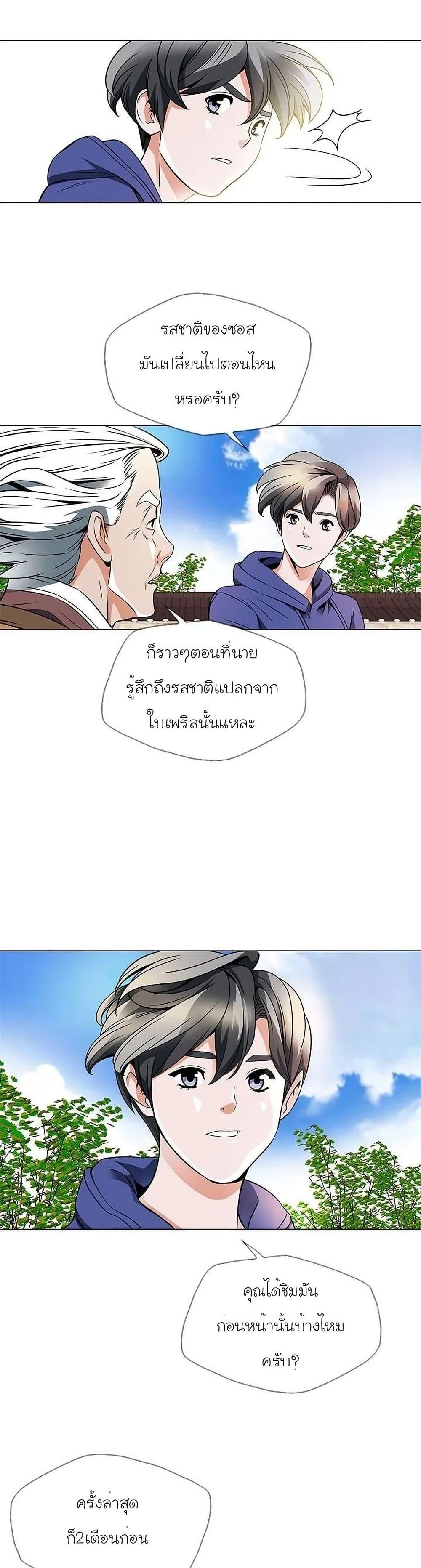 Manga-lc-com อ่านมังงะ อ่านการ์ตูน ออนไลน์ ฟรี I Stack Experience Through Reading Books ตอนที่ 1 2 3 4 5 6 7 8 9 10 11 12 13 14 ฟรี ไม่มีโฆษณา Manga-lc - อ่าน มังงะ อ่าน การ์ตูน ออนไลน์ อ่านมังงะ ฟรี