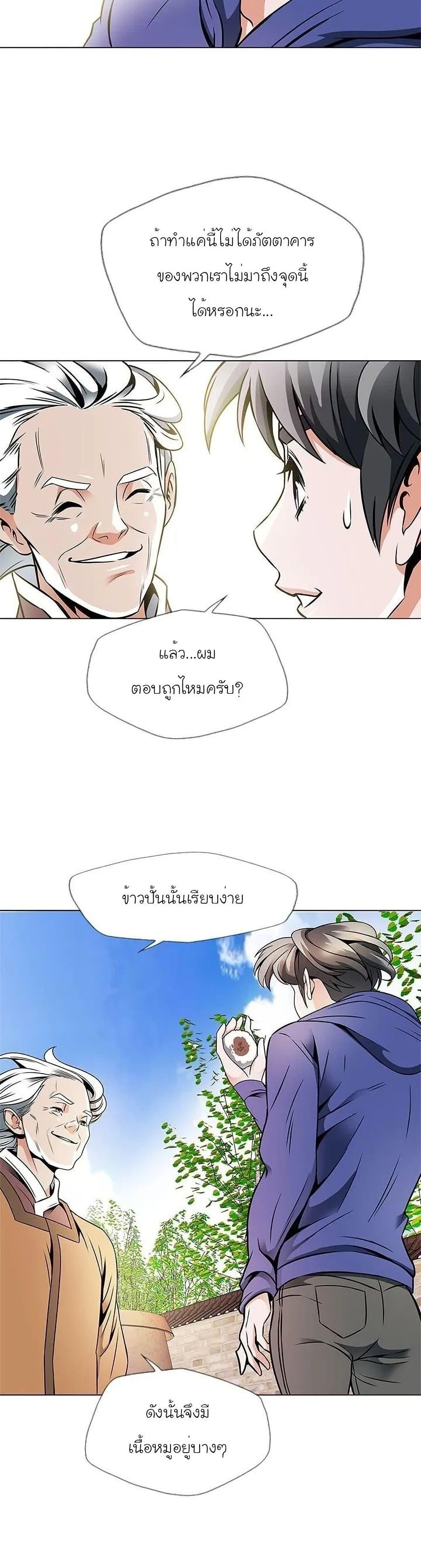 Manga-lc-com อ่านมังงะ อ่านการ์ตูน ออนไลน์ ฟรี I Stack Experience Through Reading Books ตอนที่ 1 2 3 4 5 6 7 8 9 10 11 12 13 14 ฟรี ไม่มีโฆษณา Manga-lc - อ่าน มังงะ อ่าน การ์ตูน ออนไลน์ อ่านมังงะ ฟรี