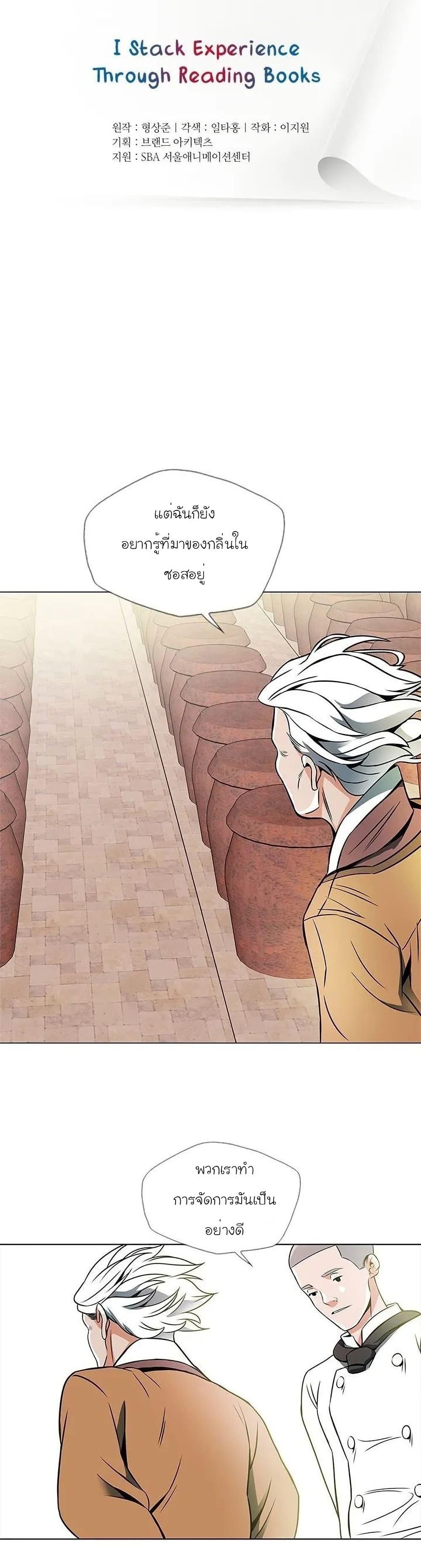 Manga-lc-com อ่านมังงะ อ่านการ์ตูน ออนไลน์ ฟรี I Stack Experience Through Reading Books ตอนที่ 1 2 3 4 5 6 7 8 9 10 11 12 13 14 ฟรี ไม่มีโฆษณา Manga-lc - อ่าน มังงะ อ่าน การ์ตูน ออนไลน์ อ่านมังงะ ฟรี