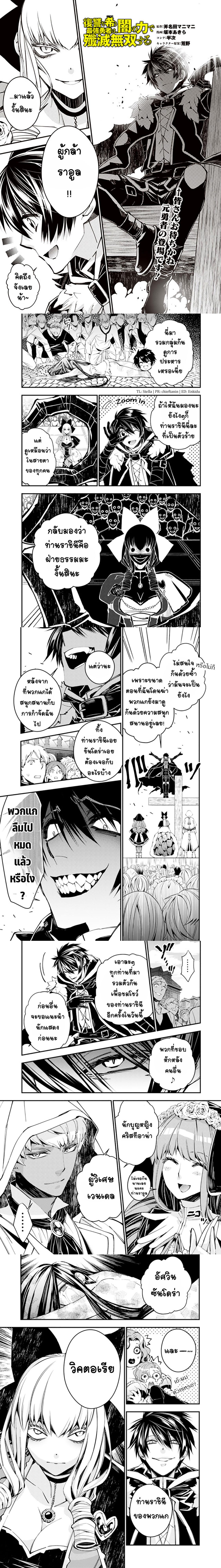 Manga-lc-com อ่านมังงะ อ่านการ์ตูน ออนไลน์ ฟรี Fukushuu o Koinegau Saikyou Yuusha wa, Yami no Chikara de Senmetsu Musou Suru ตอนที่ 1 2 3 4 5 6 7 8 9 10 11 12 13 14 ฟรี ไม่มีโฆษณา Manga-lc - อ่าน มังงะ อ่าน การ์ตูน ออนไลน์ อ่านมังงะ ฟรี