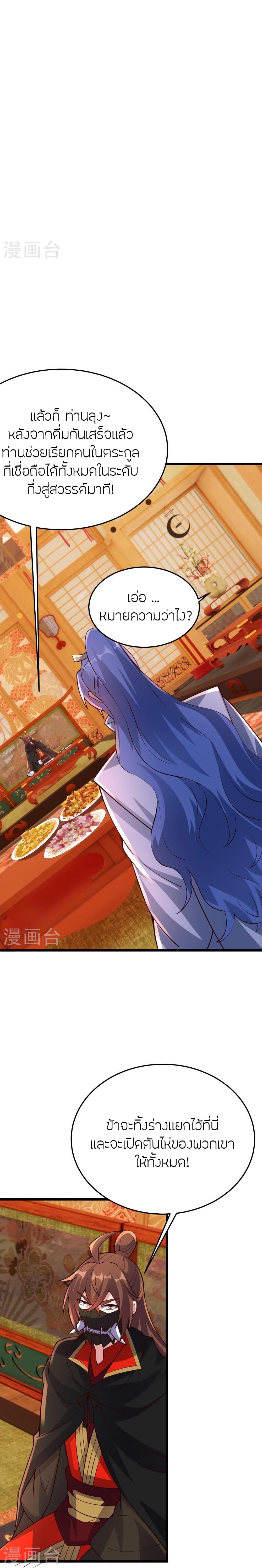 Manga-lc-com อ่านมังงะ อ่านการ์ตูน ออนไลน์ ฟรี Banished Disciple’s Counterattack ราชาอมตะผู้ถูกขับไล่ ตอนที่ 1 2 3 4 5 6 7 8 9 10 11 12 13 14 ฟรี ไม่มีโฆษณา Manga-lc - อ่าน มังงะ อ่าน การ์ตูน ออนไลน์ อ่านมังงะ ฟรี