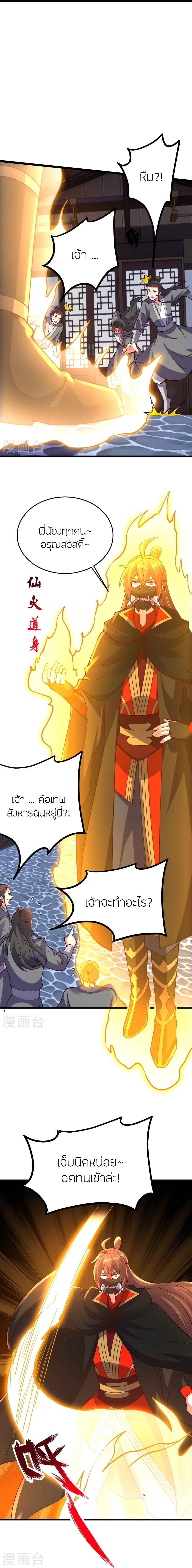 Manga-lc-com อ่านมังงะ อ่านการ์ตูน ออนไลน์ ฟรี Banished Disciple’s Counterattack ราชาอมตะผู้ถูกขับไล่ ตอนที่ 1 2 3 4 5 6 7 8 9 10 11 12 13 14 ฟรี ไม่มีโฆษณา Manga-lc - อ่าน มังงะ อ่าน การ์ตูน ออนไลน์ อ่านมังงะ ฟรี