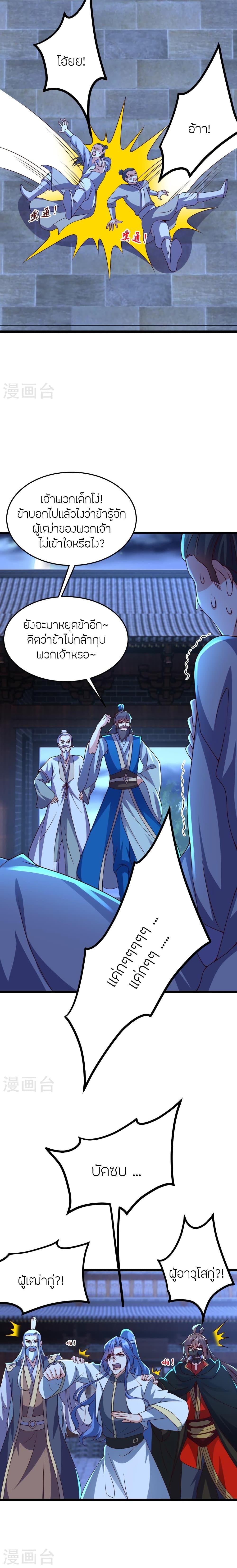 Manga-lc-com อ่านมังงะ อ่านการ์ตูน ออนไลน์ ฟรี Banished Disciple’s Counterattack ราชาอมตะผู้ถูกขับไล่ ตอนที่ 1 2 3 4 5 6 7 8 9 10 11 12 13 14 ฟรี ไม่มีโฆษณา Manga-lc - อ่าน มังงะ อ่าน การ์ตูน ออนไลน์ อ่านมังงะ ฟรี