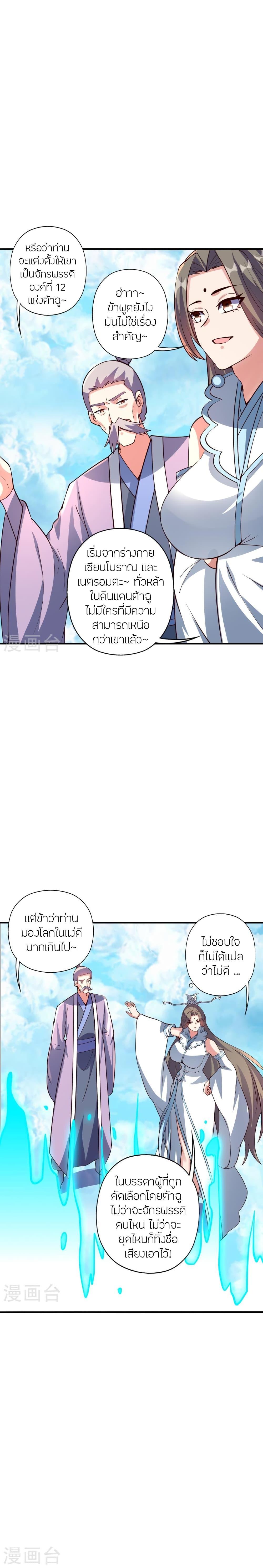 Manga-lc-com อ่านมังงะ อ่านการ์ตูน ออนไลน์ ฟรี Banished Disciple’s Counterattack ราชาอมตะผู้ถูกขับไล่ ตอนที่ 1 2 3 4 5 6 7 8 9 10 11 12 13 14 ฟรี ไม่มีโฆษณา Manga-lc - อ่าน มังงะ อ่าน การ์ตูน ออนไลน์ อ่านมังงะ ฟรี