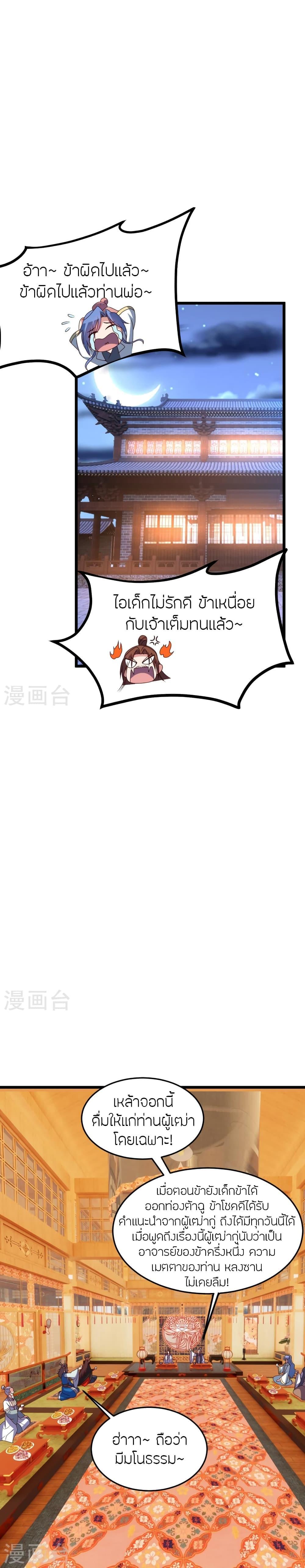 Manga-lc-com อ่านมังงะ อ่านการ์ตูน ออนไลน์ ฟรี Banished Disciple’s Counterattack ราชาอมตะผู้ถูกขับไล่ ตอนที่ 1 2 3 4 5 6 7 8 9 10 11 12 13 14 ฟรี ไม่มีโฆษณา Manga-lc - อ่าน มังงะ อ่าน การ์ตูน ออนไลน์ อ่านมังงะ ฟรี