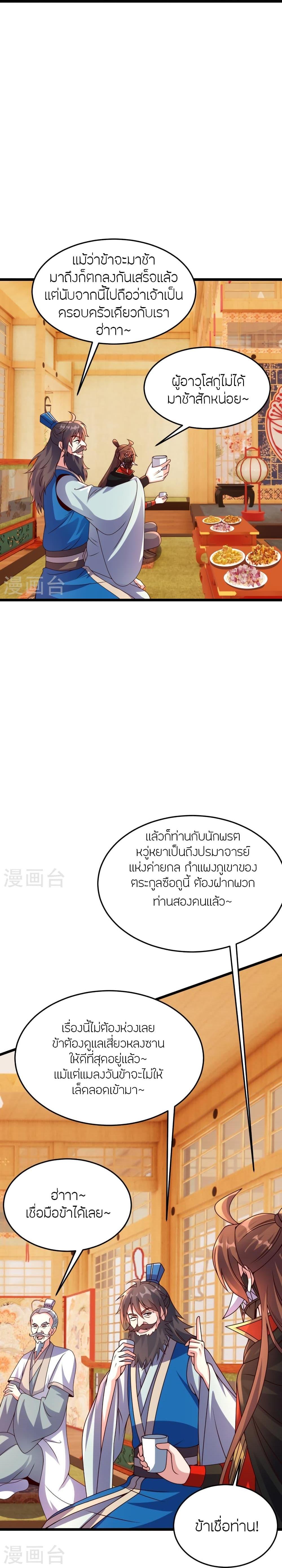 Manga-lc-com อ่านมังงะ อ่านการ์ตูน ออนไลน์ ฟรี Banished Disciple’s Counterattack ราชาอมตะผู้ถูกขับไล่ ตอนที่ 1 2 3 4 5 6 7 8 9 10 11 12 13 14 ฟรี ไม่มีโฆษณา Manga-lc - อ่าน มังงะ อ่าน การ์ตูน ออนไลน์ อ่านมังงะ ฟรี