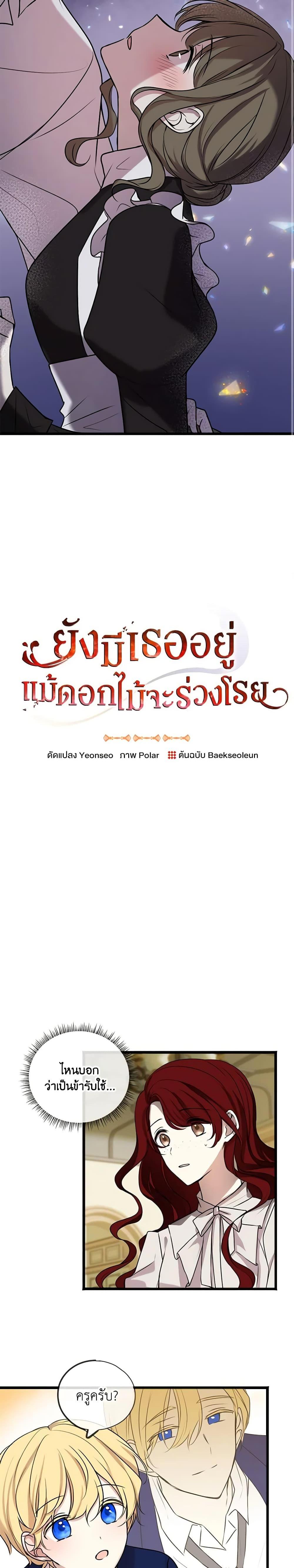 Manga-lc-com อ่านมังงะ อ่านการ์ตูน ออนไลน์ ฟรี Flowers May Wither but You Remain ตอนที่ 1 2 3 4 5 6 7 8 9 10 11 12 13 14 ฟรี ไม่มีโฆษณา Manga-lc - อ่าน มังงะ อ่าน การ์ตูน ออนไลน์ อ่านมังงะ ฟรี