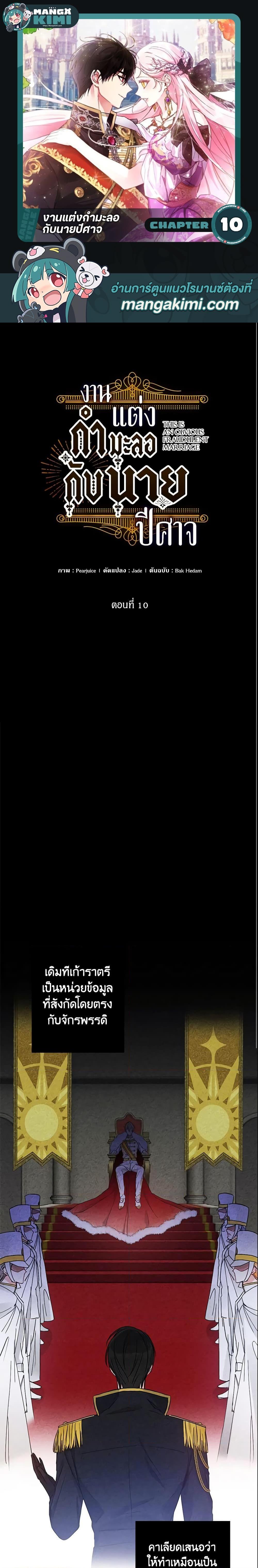 Manga-lc-com อ่านมังงะ อ่านการ์ตูน ออนไลน์ ฟรี This Is An Obvious Fraudulent Marriage ตอนที่ 1 2 3 4 5 6 7 8 9 10 11 12 13 14 ฟรี ไม่มีโฆษณา Manga-lc - อ่าน มังงะ อ่าน การ์ตูน ออนไลน์ อ่านมังงะ ฟรี