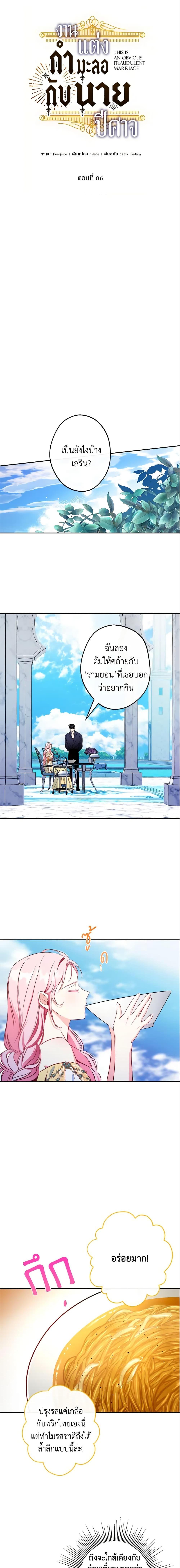 Manga-lc-com อ่านมังงะ อ่านการ์ตูน ออนไลน์ ฟรี This Is An Obvious Fraudulent Marriage ตอนที่ 1 2 3 4 5 6 7 8 9 10 11 12 13 14 ฟรี ไม่มีโฆษณา Manga-lc - อ่าน มังงะ อ่าน การ์ตูน ออนไลน์ อ่านมังงะ ฟรี