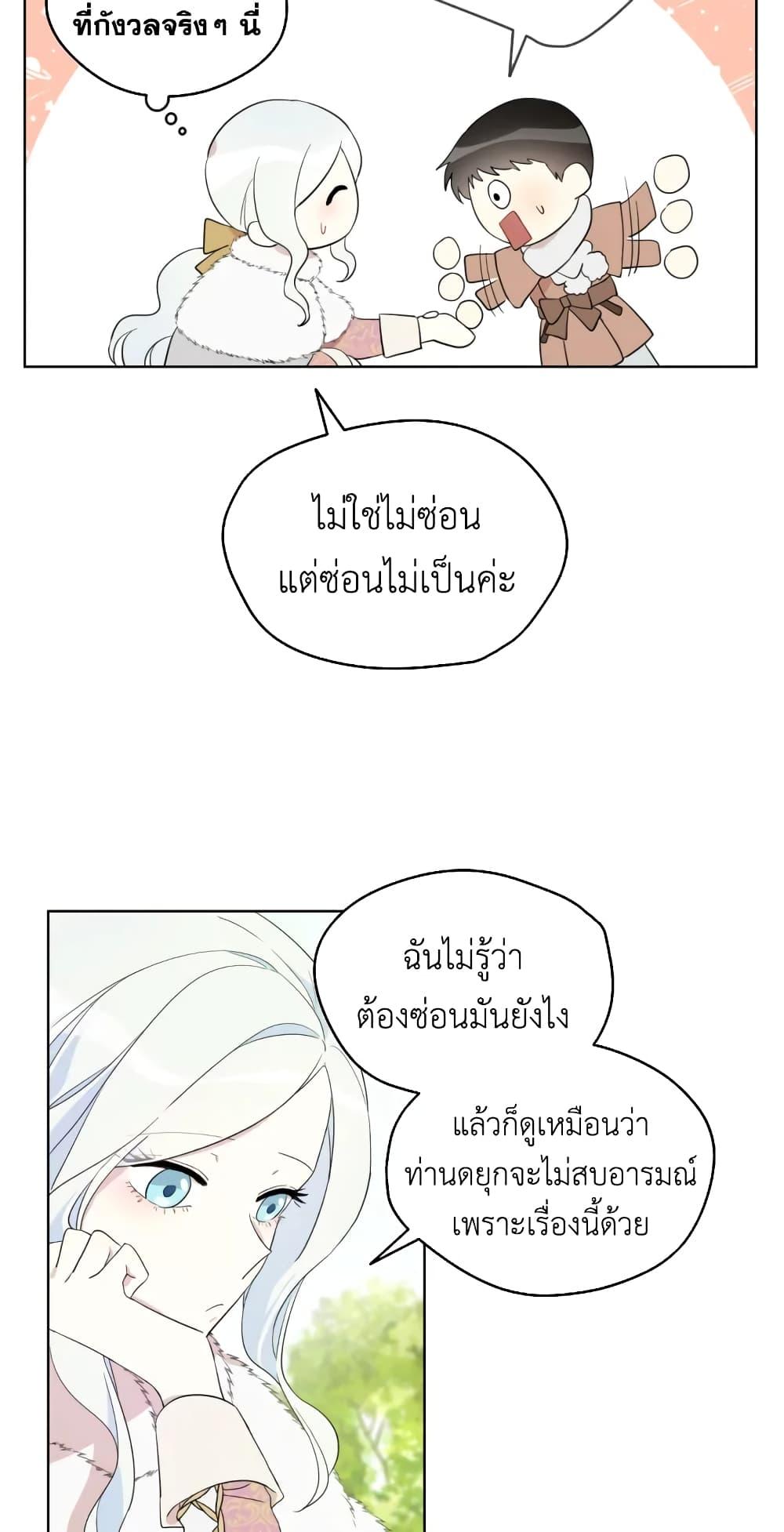 Manga-lc-com อ่านมังงะ อ่านการ์ตูน ออนไลน์ ฟรี I Became the Male Lead’s Stepmother ตอนที่ 1 2 3 4 5 6 7 8 9 10 11 12 13 14 ฟรี ไม่มีโฆษณา Manga-lc - อ่าน มังงะ อ่าน การ์ตูน ออนไลน์ อ่านมังงะ ฟรี