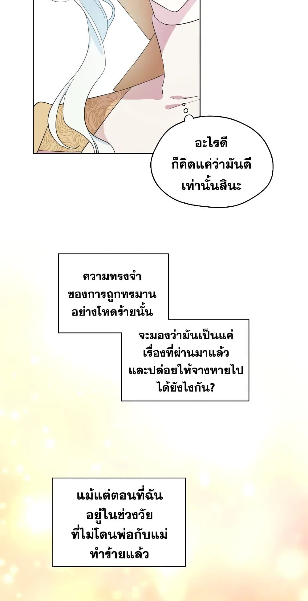 Manga-lc-com อ่านมังงะ อ่านการ์ตูน ออนไลน์ ฟรี I Became the Male Lead’s Stepmother ตอนที่ 1 2 3 4 5 6 7 8 9 10 11 12 13 14 ฟรี ไม่มีโฆษณา Manga-lc - อ่าน มังงะ อ่าน การ์ตูน ออนไลน์ อ่านมังงะ ฟรี
