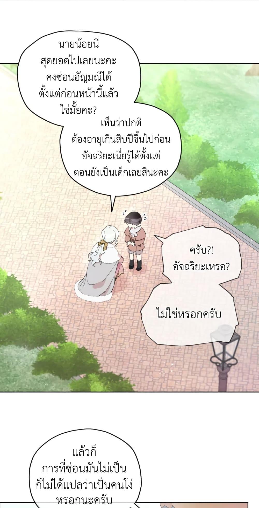 Manga-lc-com อ่านมังงะ อ่านการ์ตูน ออนไลน์ ฟรี I Became the Male Lead’s Stepmother ตอนที่ 1 2 3 4 5 6 7 8 9 10 11 12 13 14 ฟรี ไม่มีโฆษณา Manga-lc - อ่าน มังงะ อ่าน การ์ตูน ออนไลน์ อ่านมังงะ ฟรี